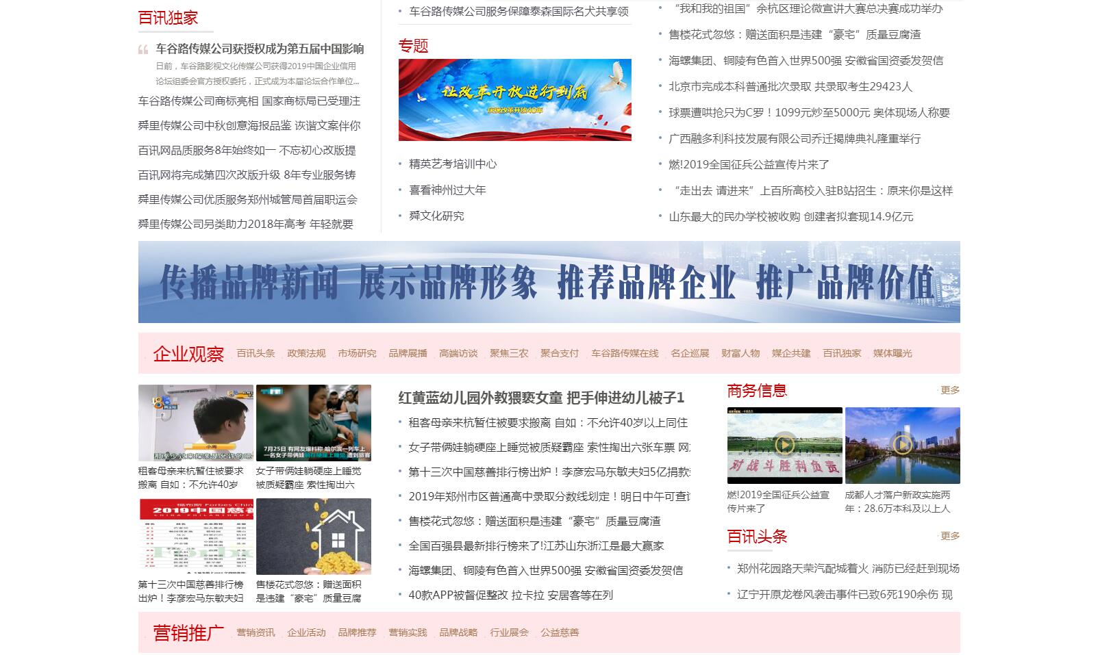 最新公司简介(4篇)凯发官方电话